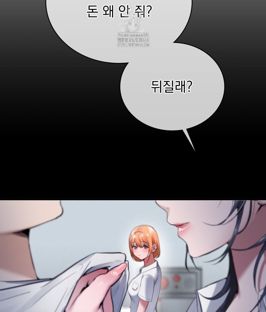 PC Room Girl Raw Chapter 1 Page 122