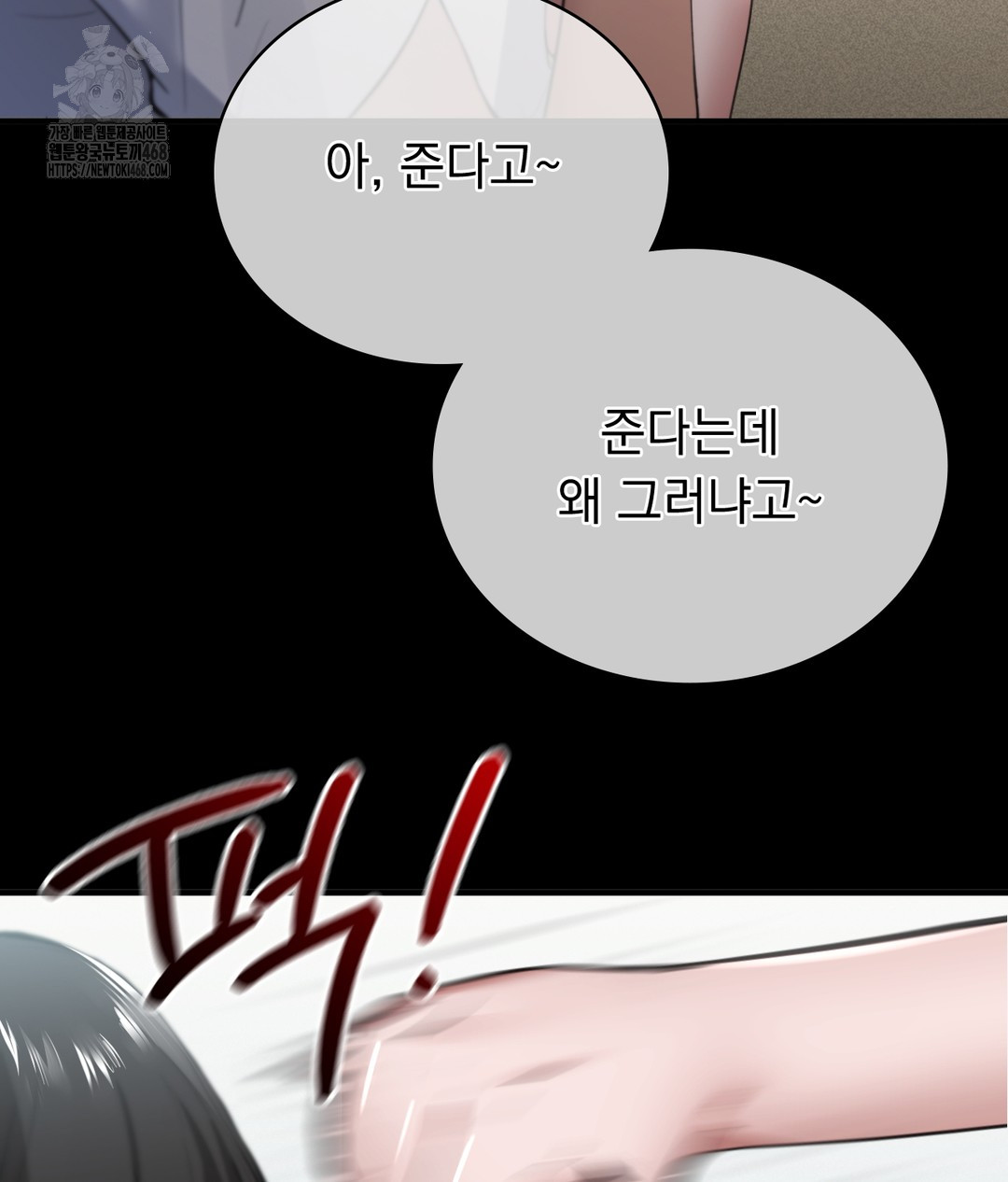 PC Room Girl Raw Chapter 1 Page 125