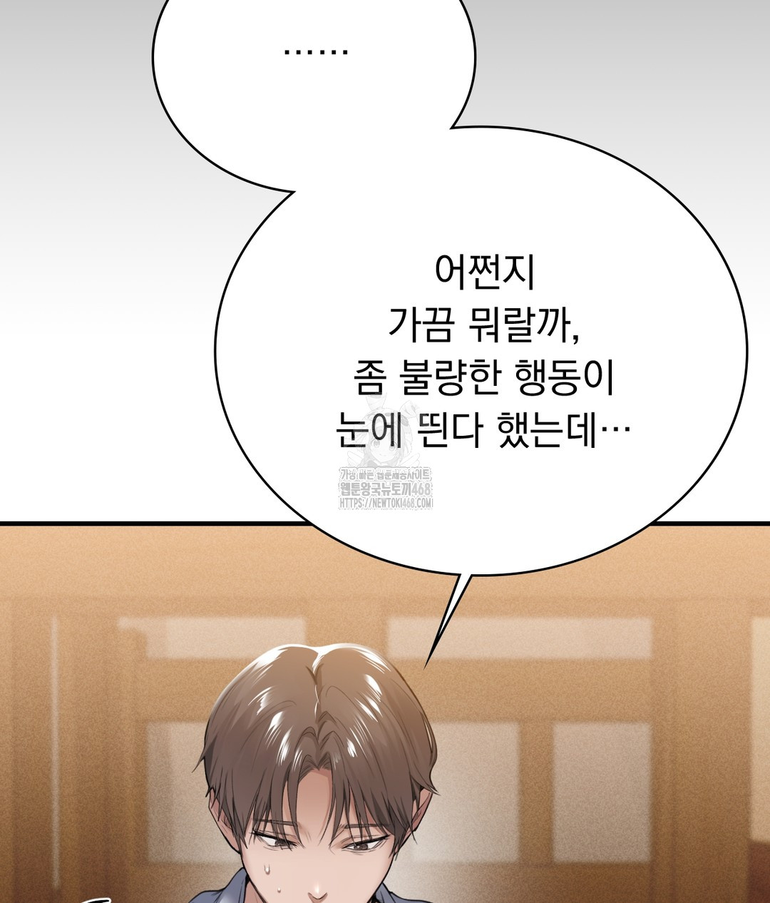 PC Room Girl Raw Chapter 1 Page 128