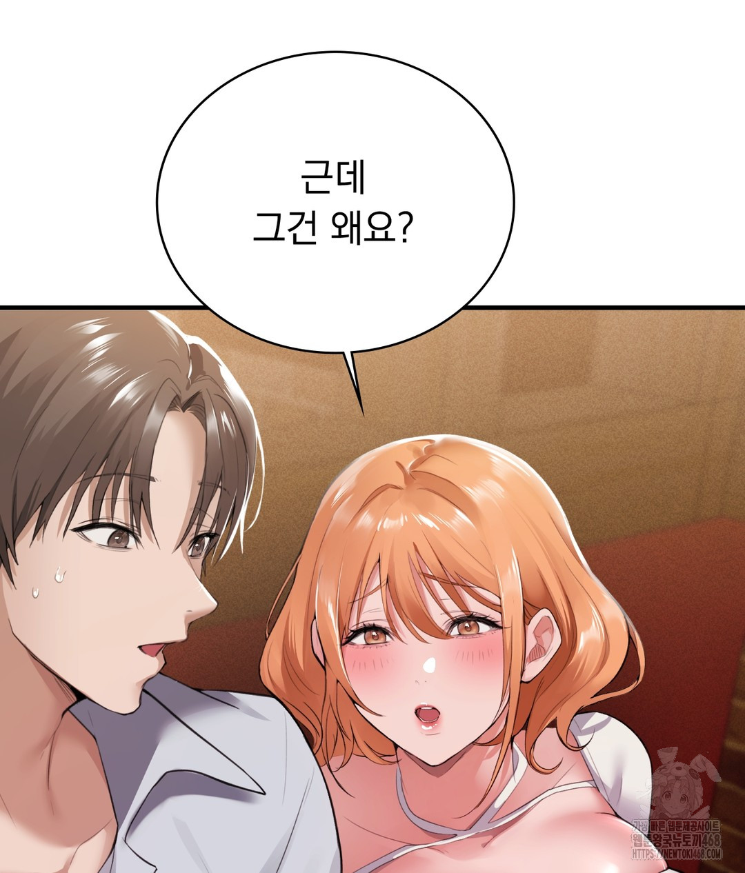 PC Room Girl Raw Chapter 1 Page 131