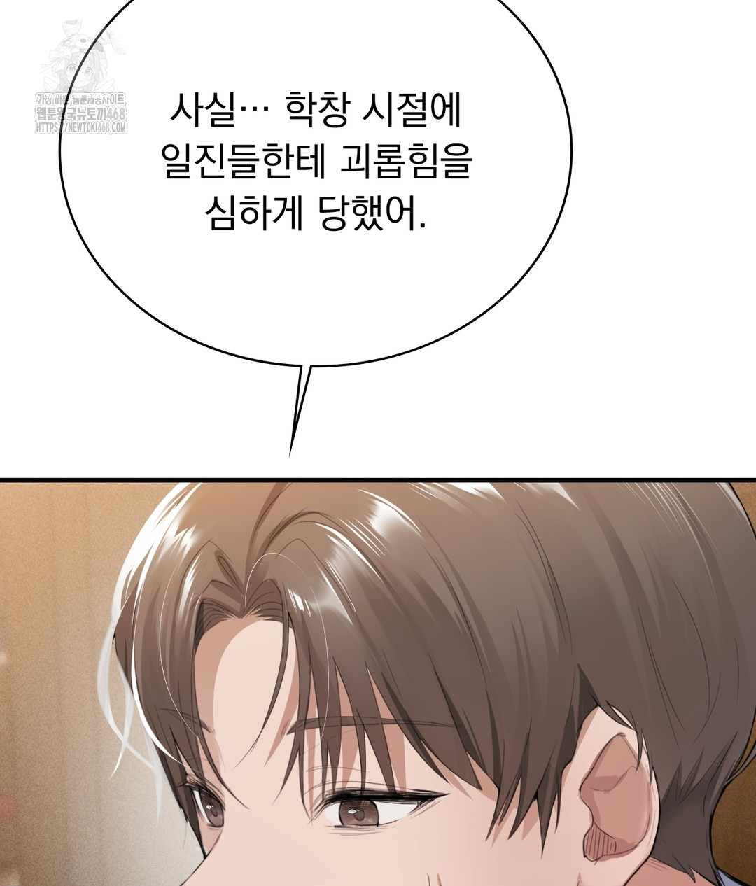 PC Room Girl Raw Chapter 1 Page 134