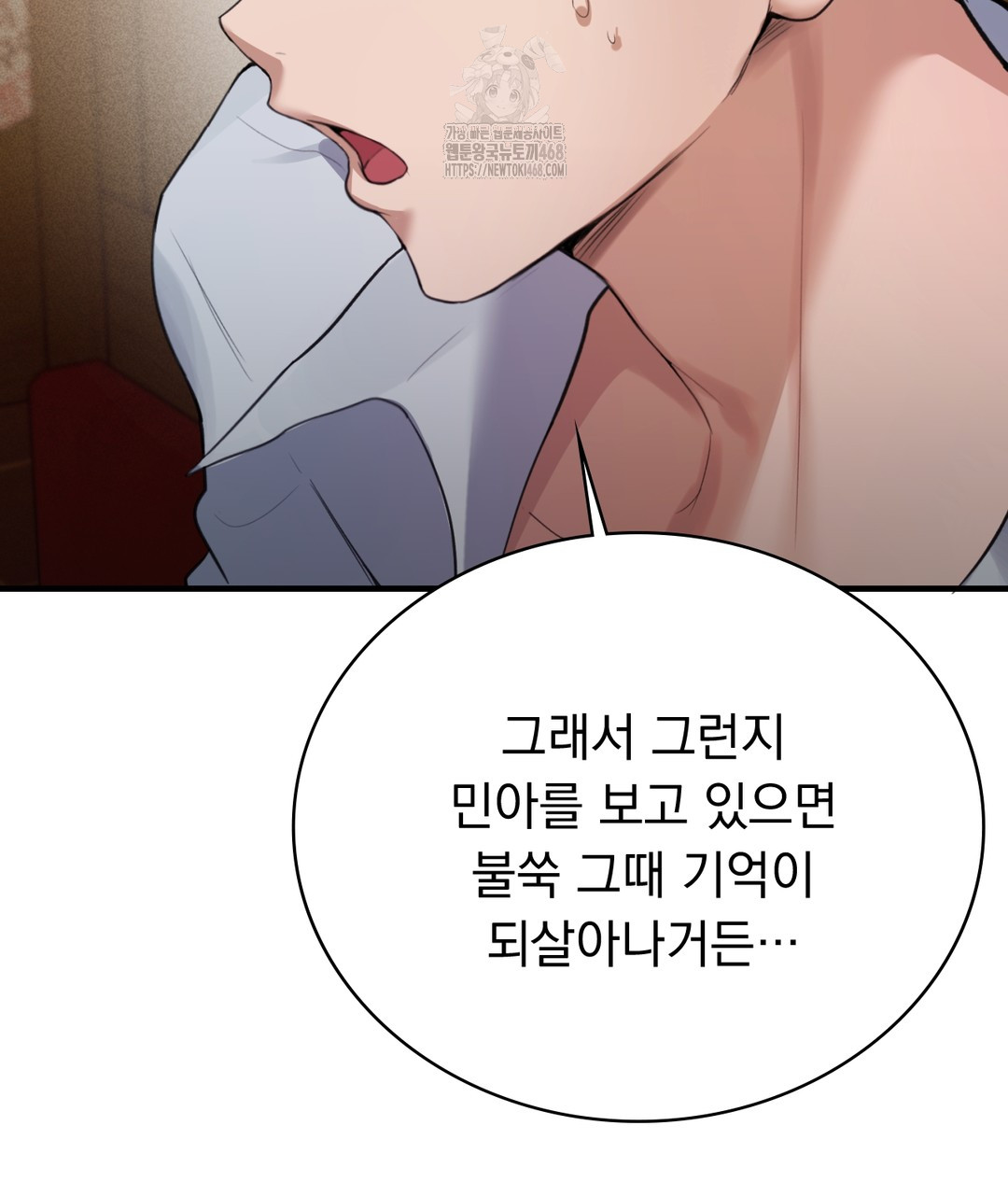 PC Room Girl Raw Chapter 1 Page 135
