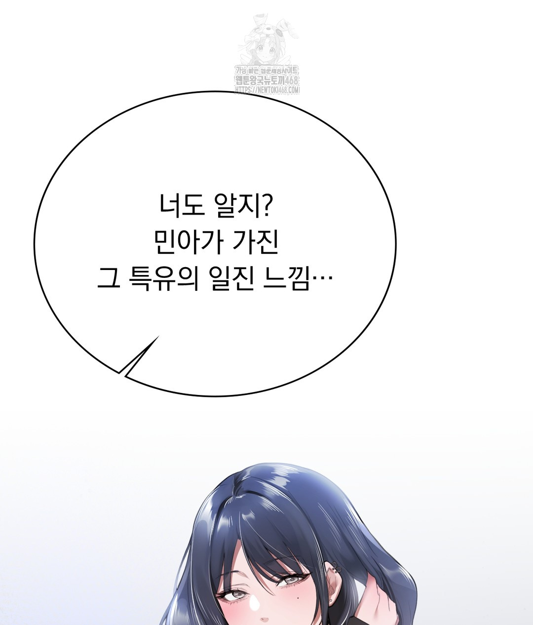 PC Room Girl Raw Chapter 1 Page 136