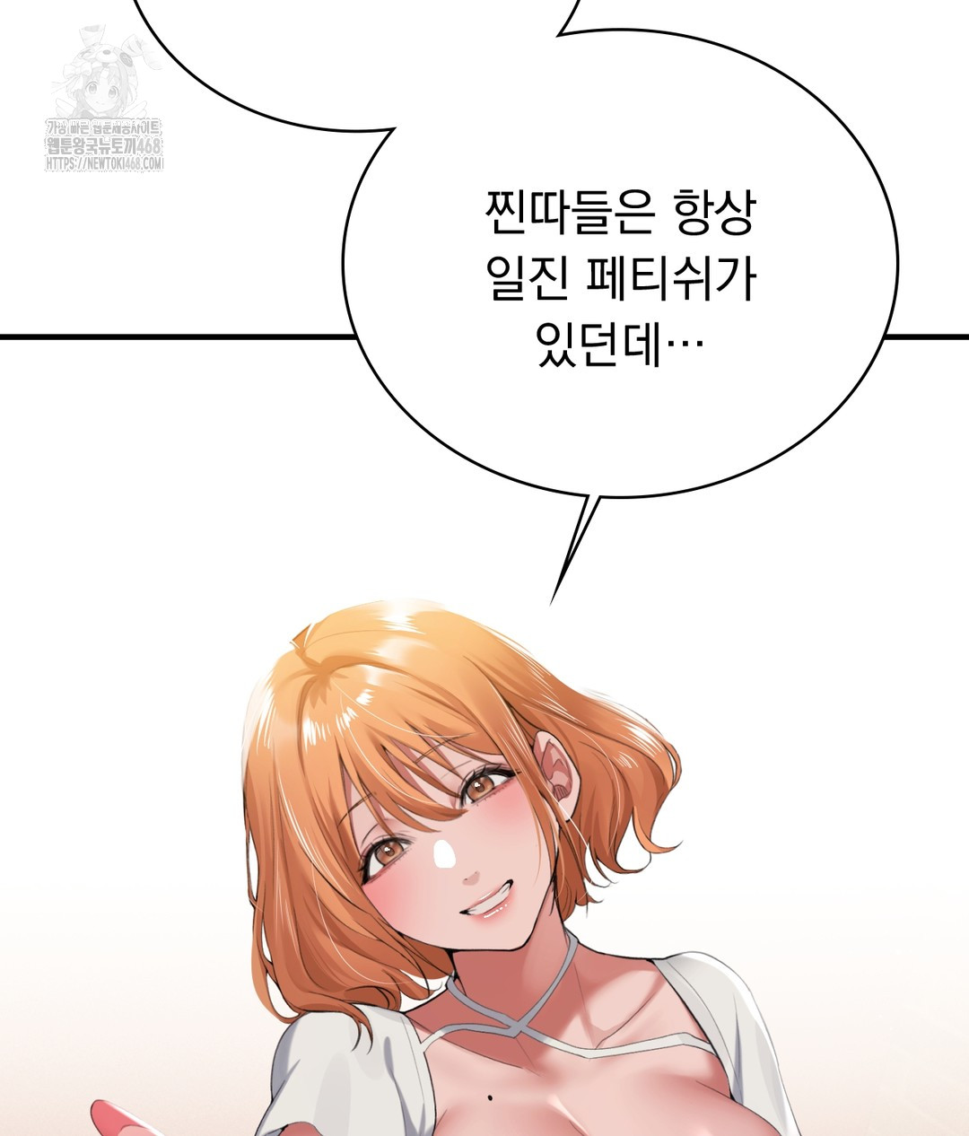PC Room Girl Raw Chapter 1 Page 141