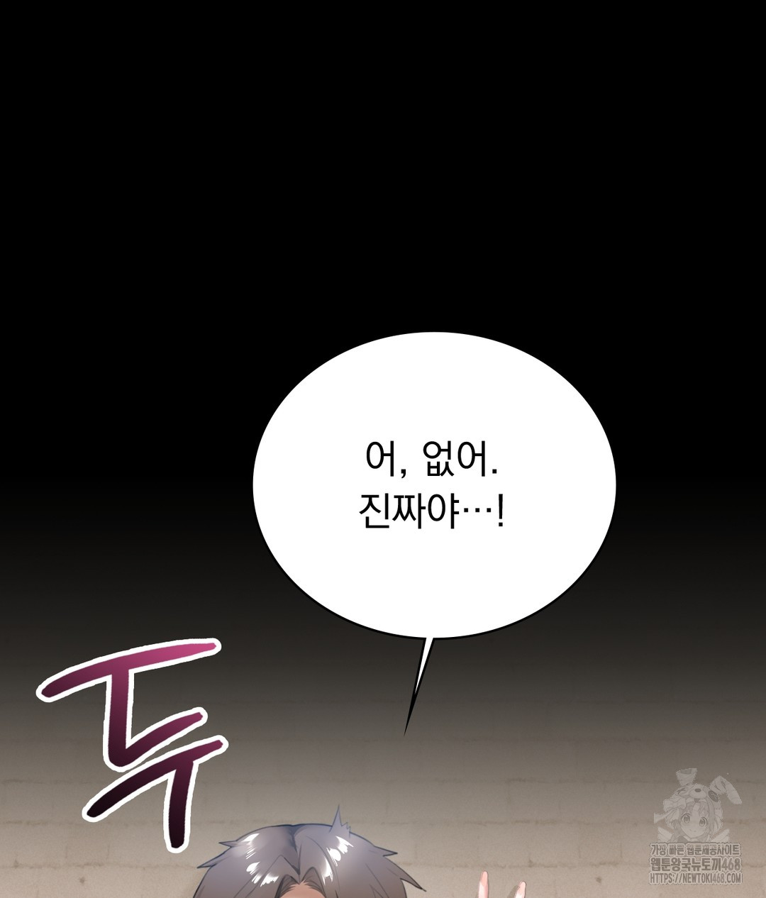 PC Room Girl Raw Chapter 1 Page 148