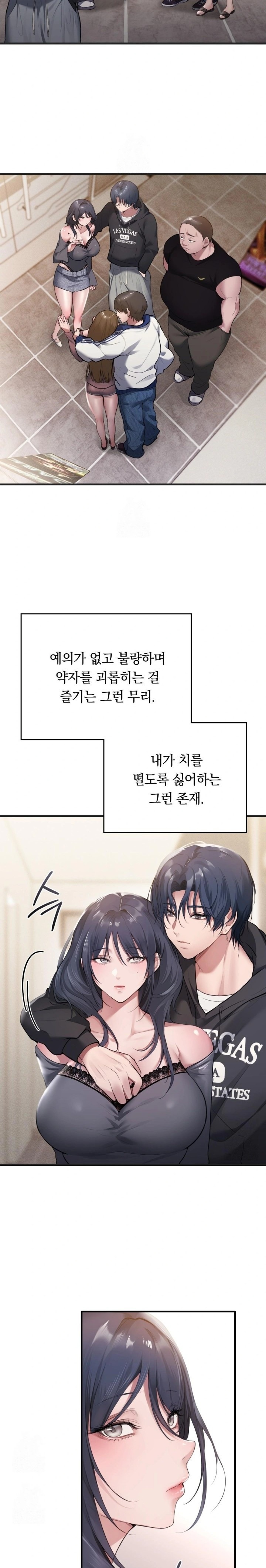 PC Room Girl Raw Chapter 1 Page 15