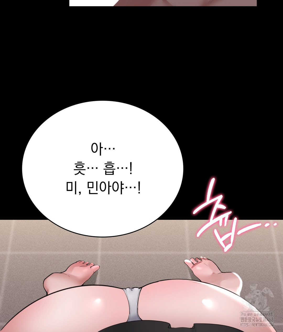 PC Room Girl Raw Chapter 1 Page 158