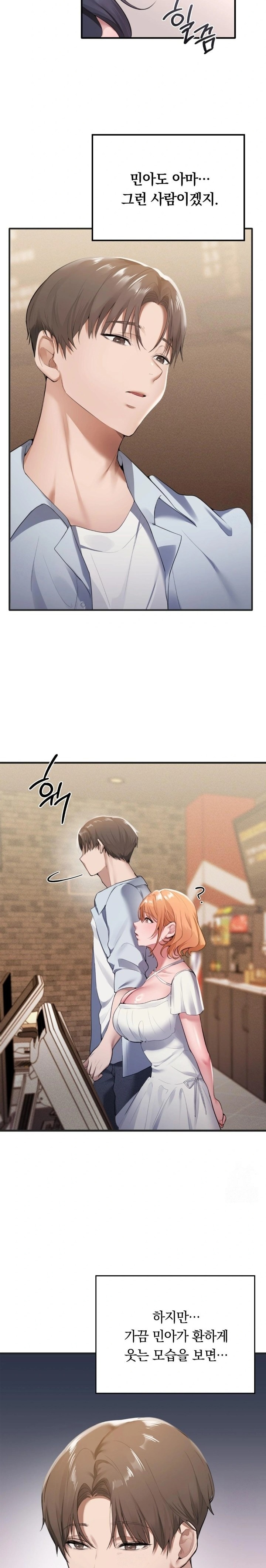 PC Room Girl Raw Chapter 1 Page 16