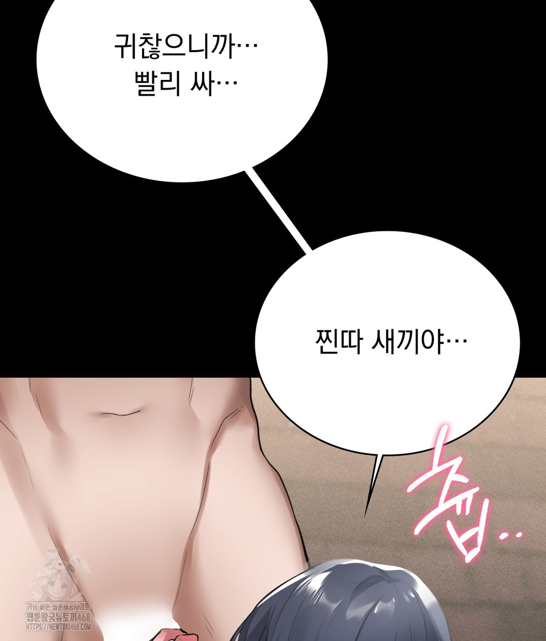 PC Room Girl Raw Chapter 1 Page 162