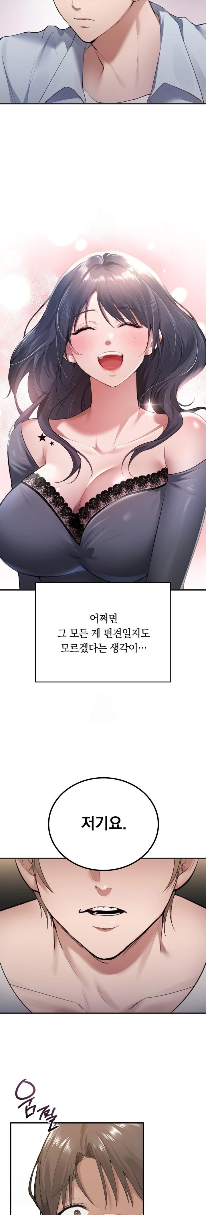 PC Room Girl Raw Chapter 1 Page 17