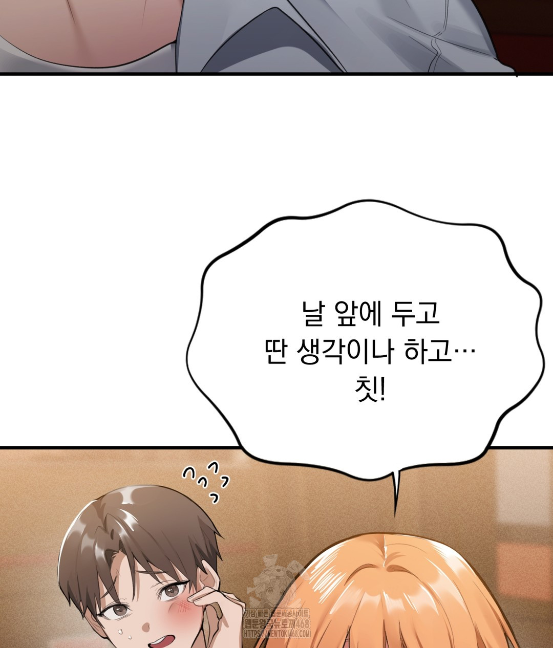 PC Room Girl Raw Chapter 1 Page 170