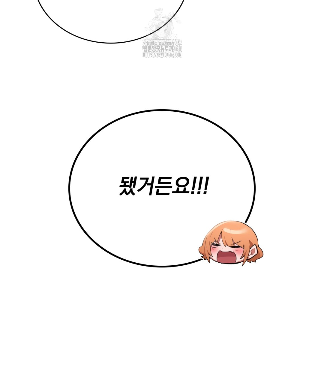PC Room Girl Raw Chapter 1 Page 172