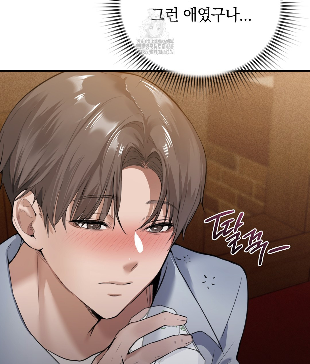 PC Room Girl Raw Chapter 1 Page 177