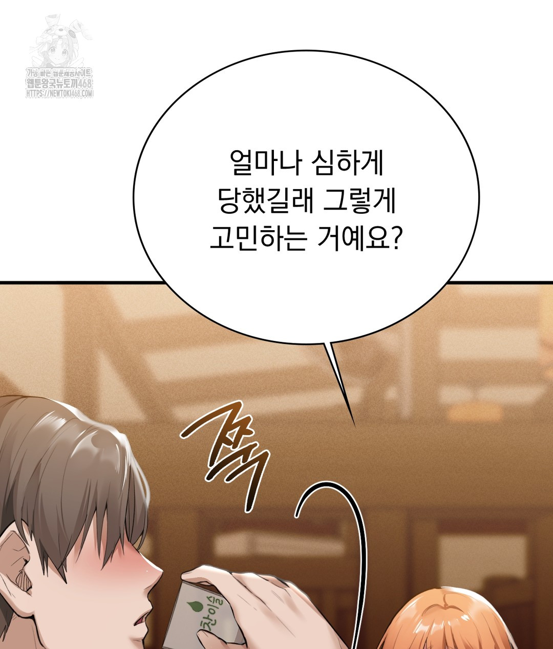 PC Room Girl Raw Chapter 1 Page 179