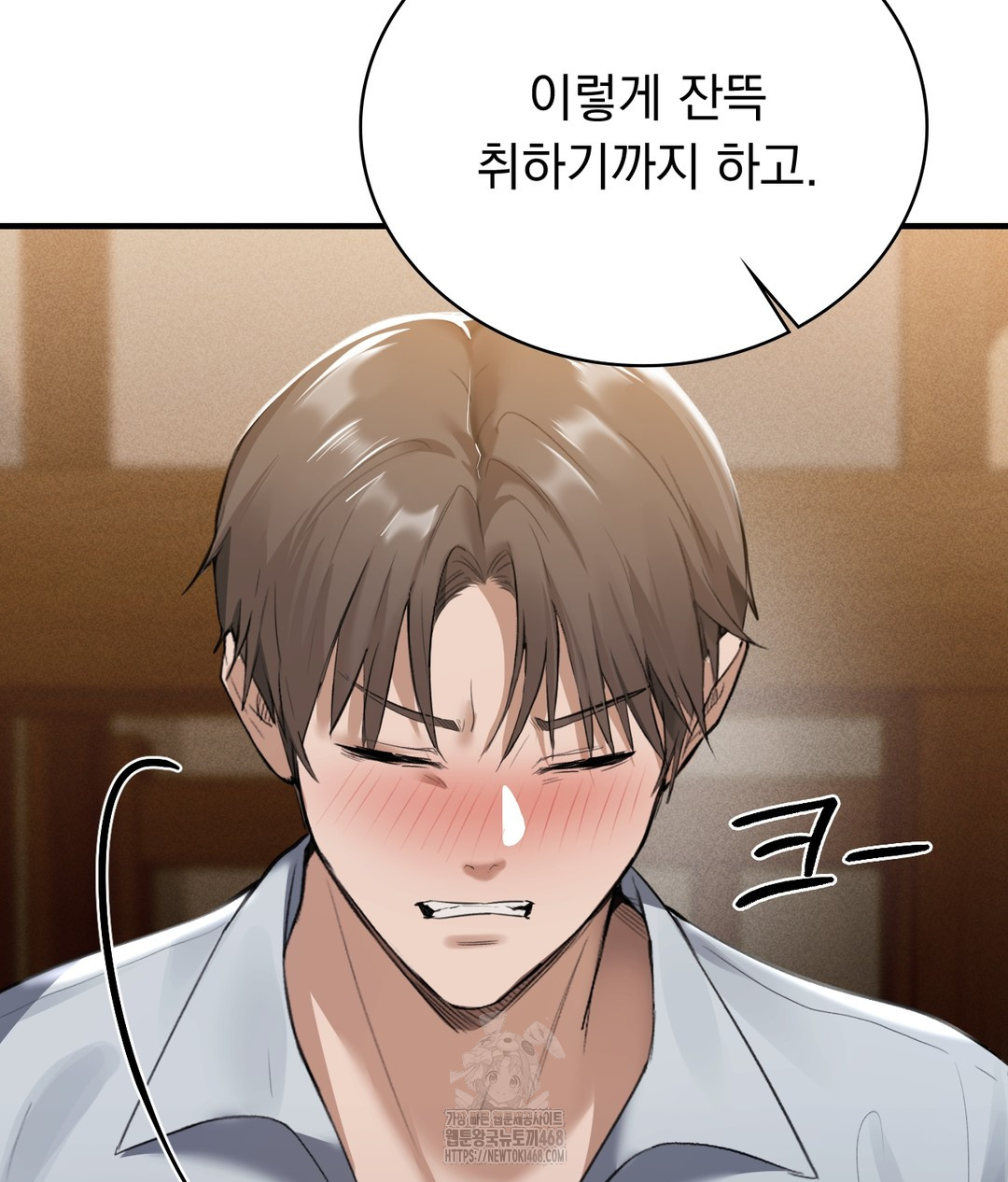 PC Room Girl Raw Chapter 1 Page 181
