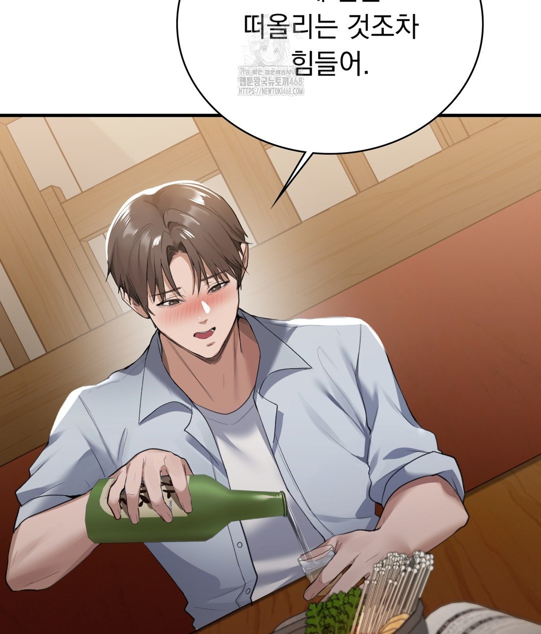 PC Room Girl Raw Chapter 1 Page 183