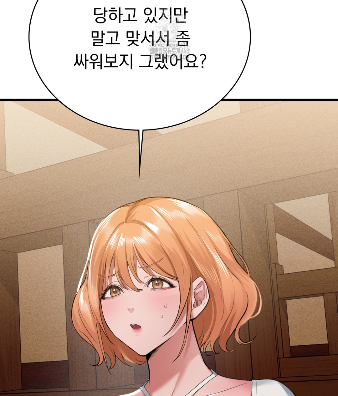 PC Room Girl Raw Chapter 1 Page 185