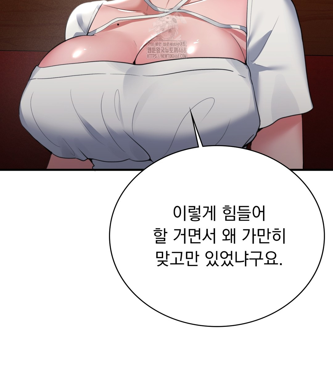 PC Room Girl Raw Chapter 1 Page 186