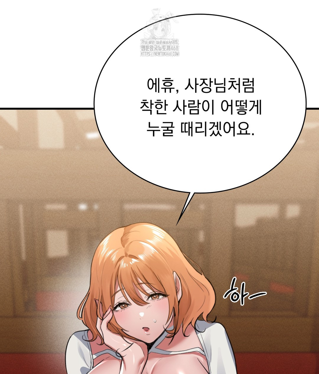 PC Room Girl Raw Chapter 1 Page 187
