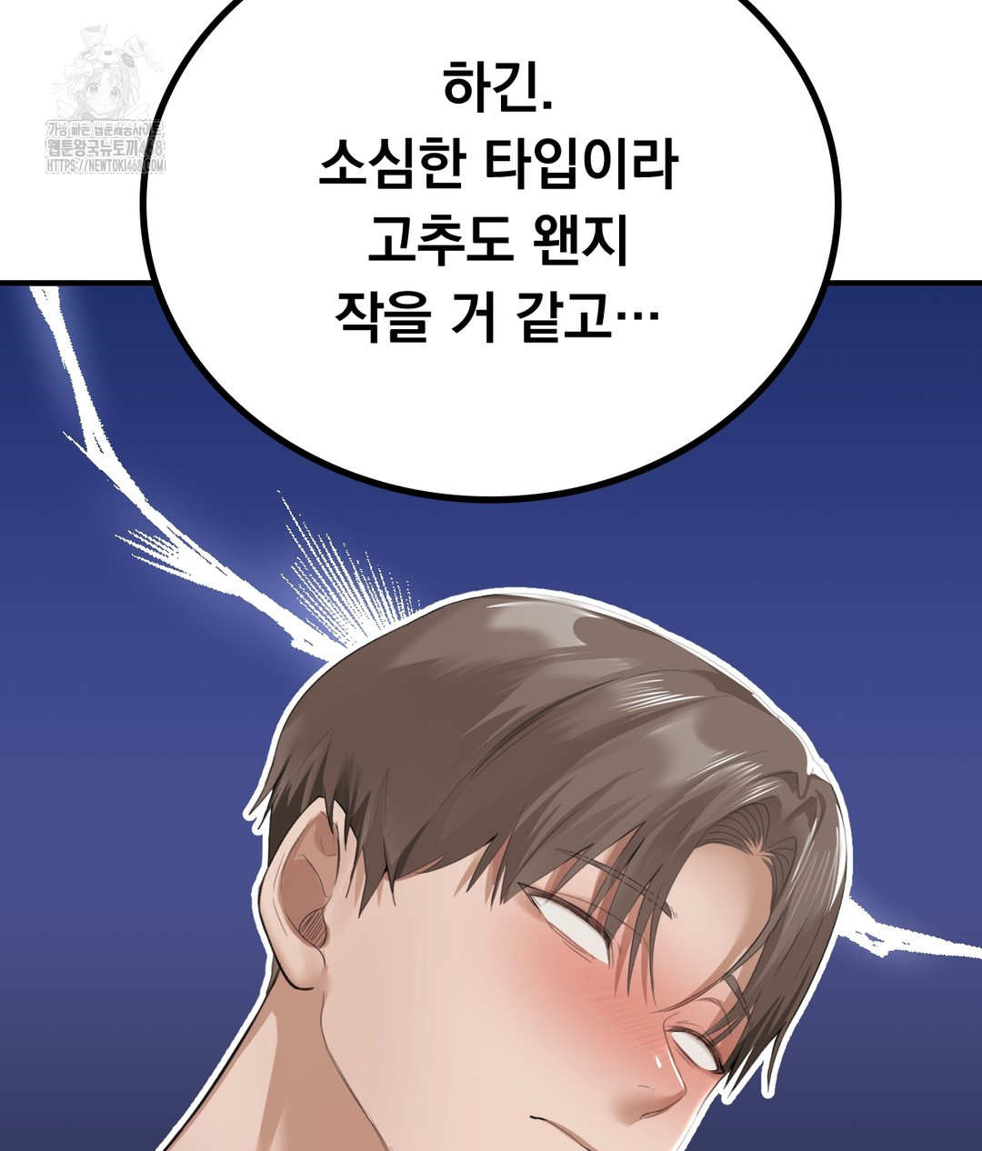 PC Room Girl Raw Chapter 1 Page 189