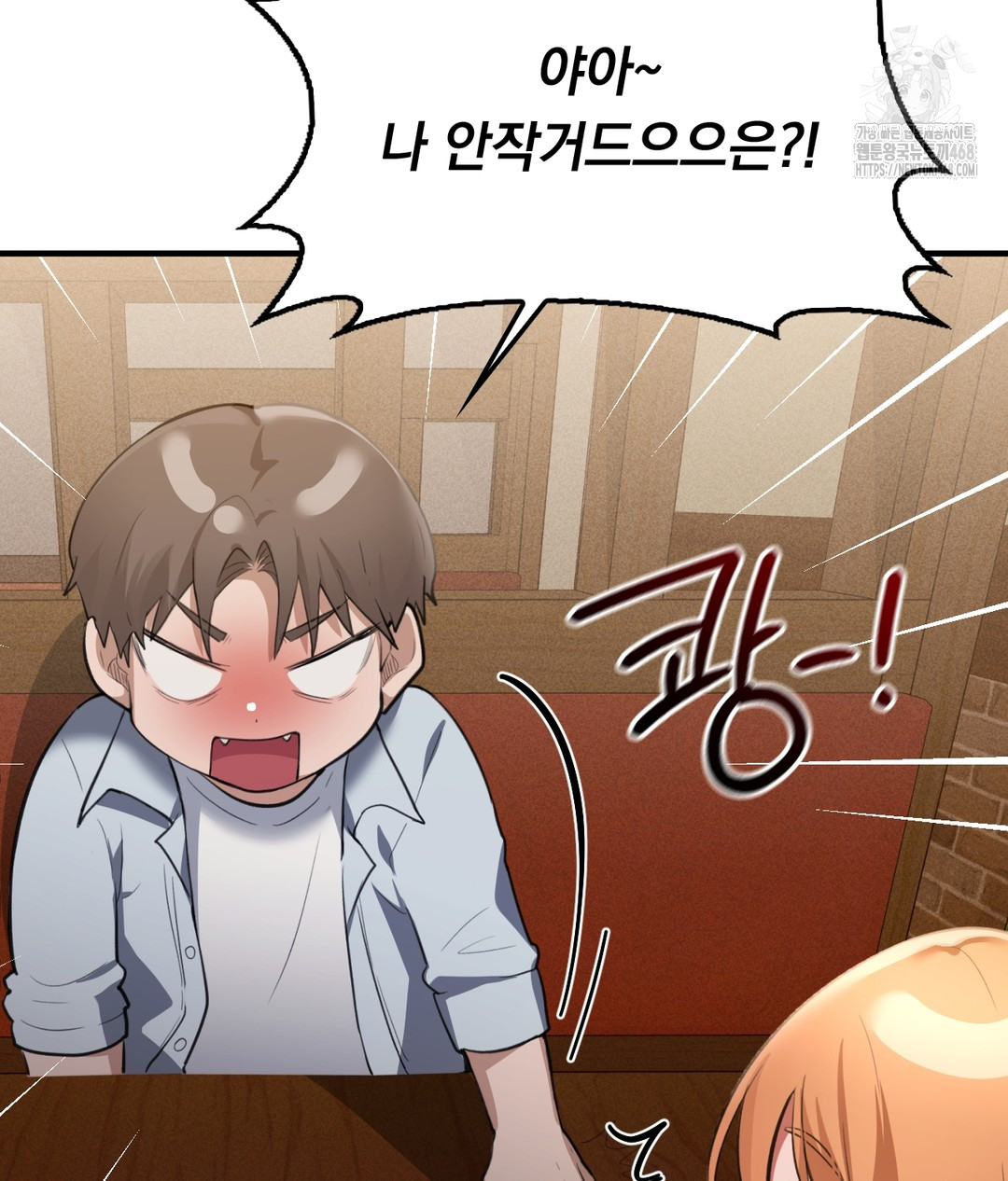 PC Room Girl Raw Chapter 1 Page 191