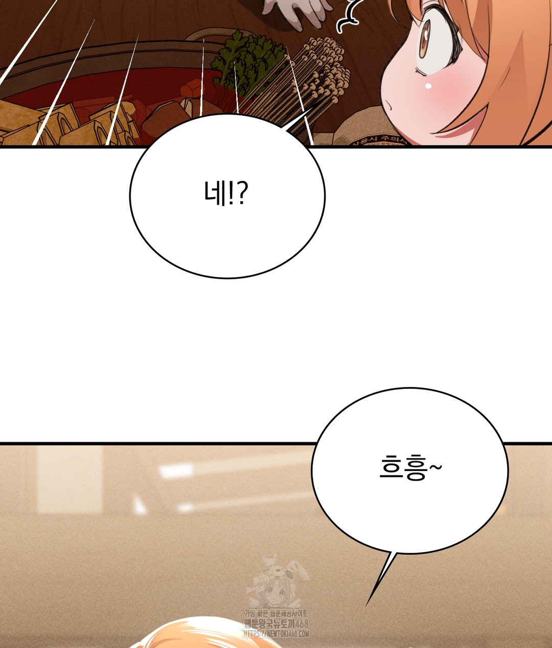 PC Room Girl Raw Chapter 1 Page 192