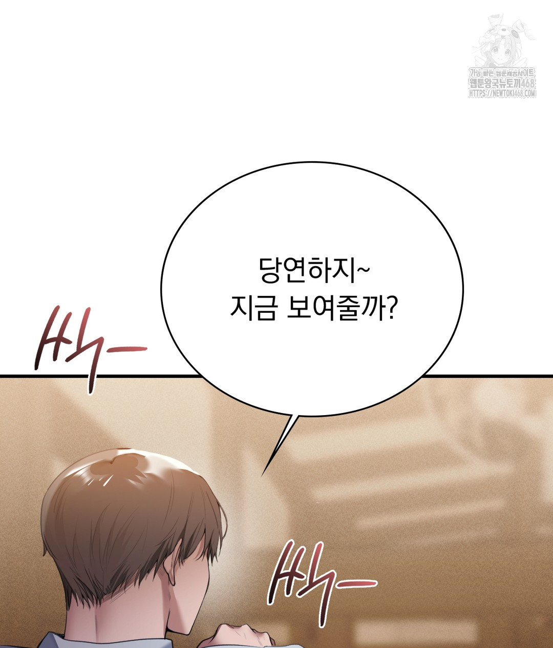 PC Room Girl Raw Chapter 1 Page 198