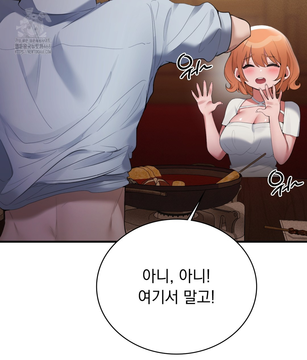 PC Room Girl Raw Chapter 1 Page 199