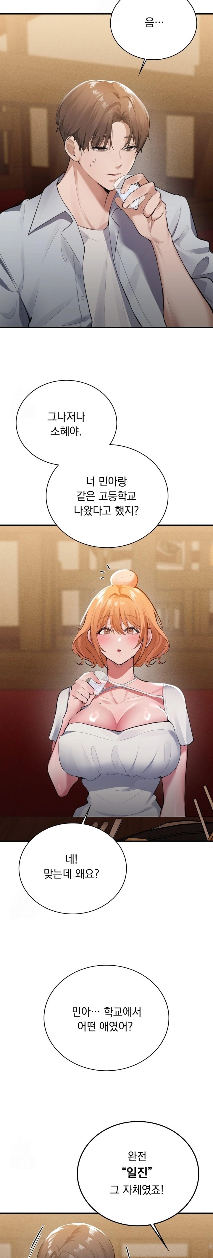 PC Room Girl Raw Chapter 1 Page 22