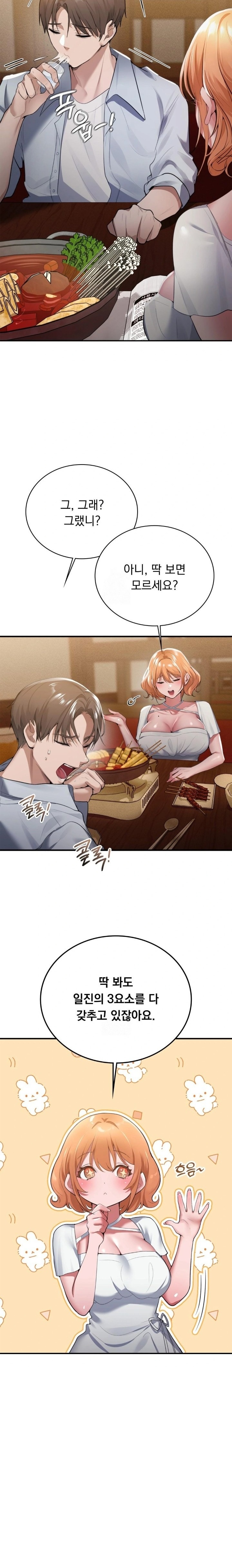PC Room Girl Raw Chapter 1 Page 23