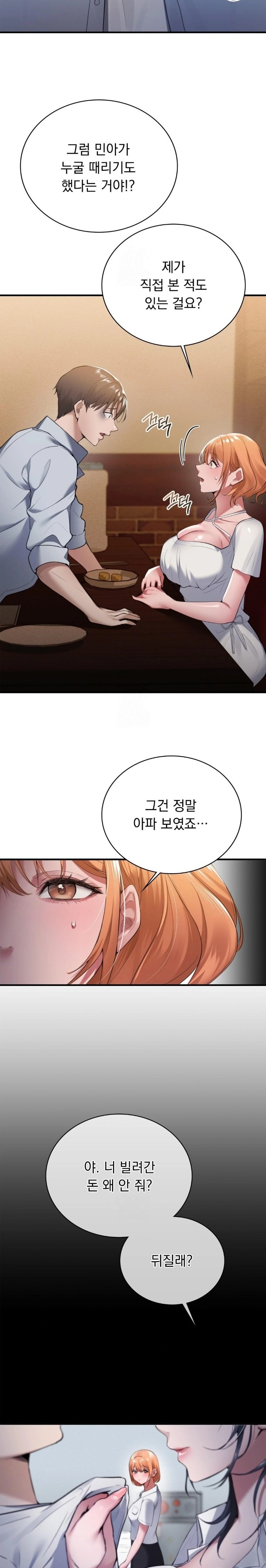PC Room Girl Raw Chapter 1 Page 25
