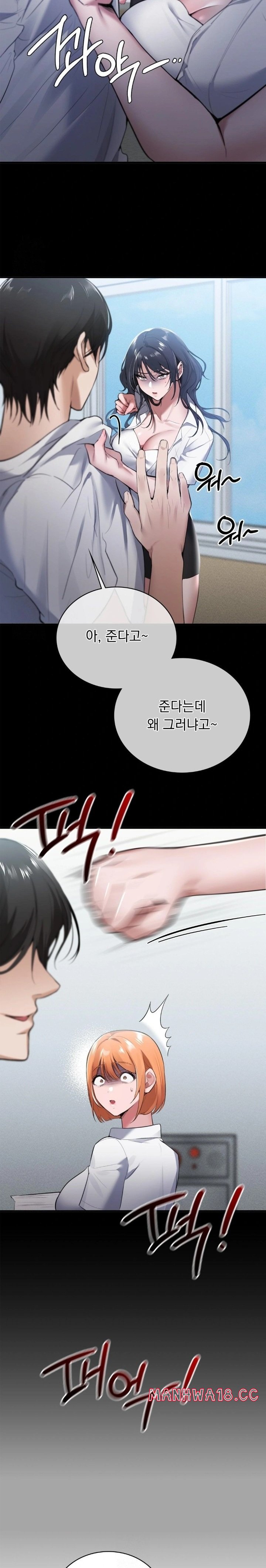 PC Room Girl Raw Chapter 1 Page 26