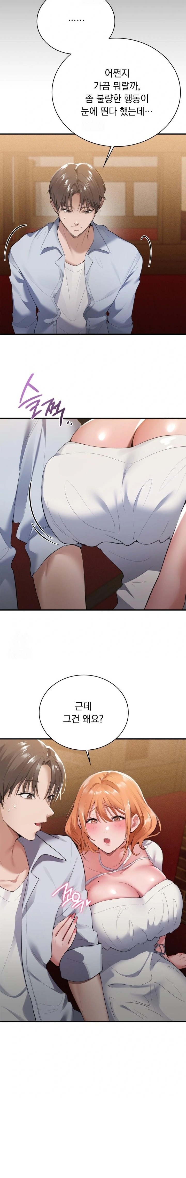 PC Room Girl Raw Chapter 1 Page 27