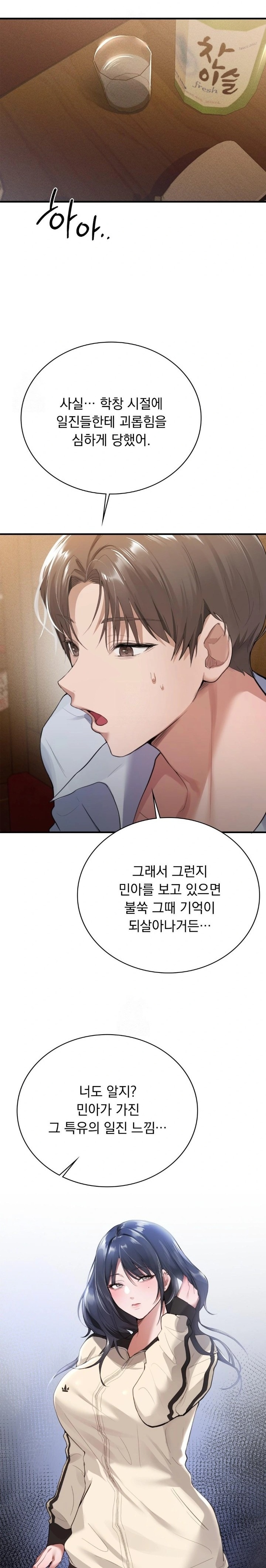 PC Room Girl Raw Chapter 1 Page 28