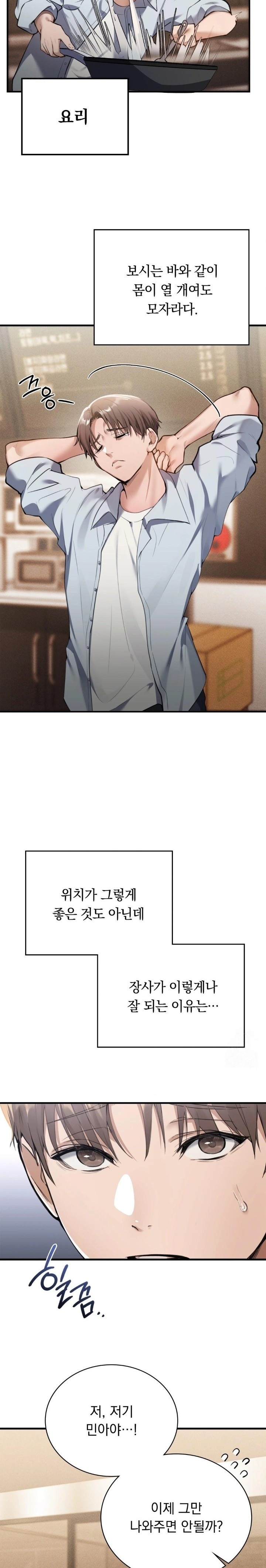PC Room Girl Raw Chapter 1 Page 3
