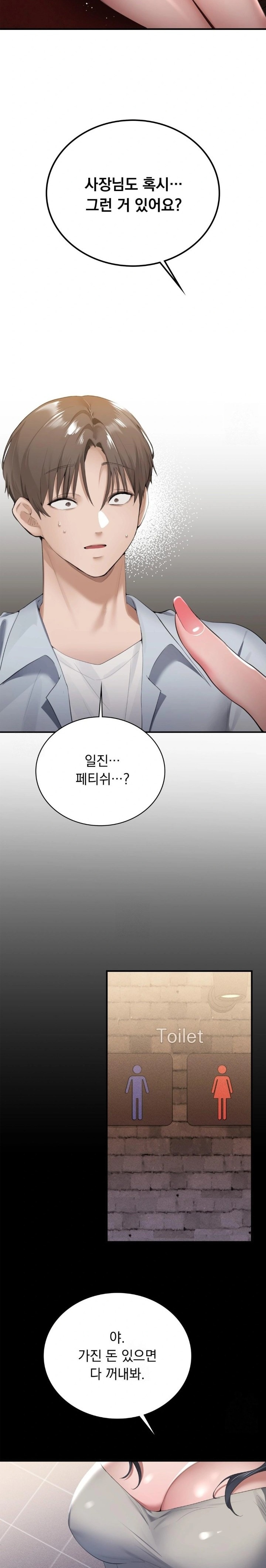 PC Room Girl Raw Chapter 1 Page 30