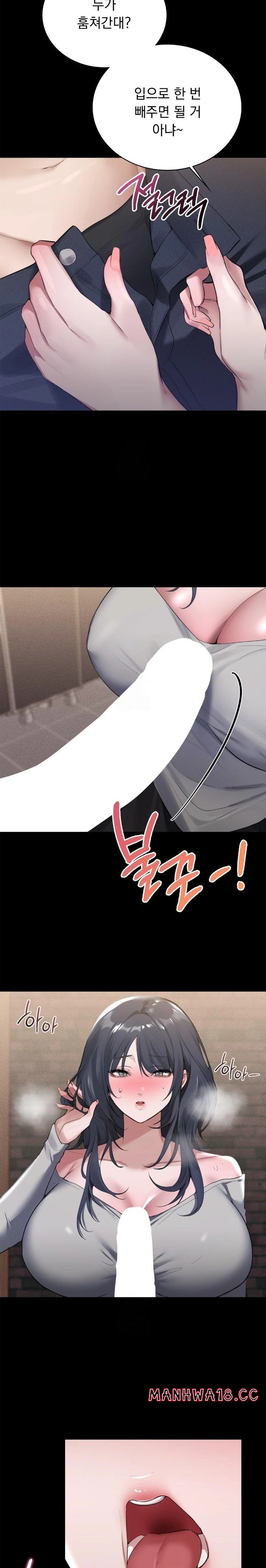 PC Room Girl Raw Chapter 1 Page 32