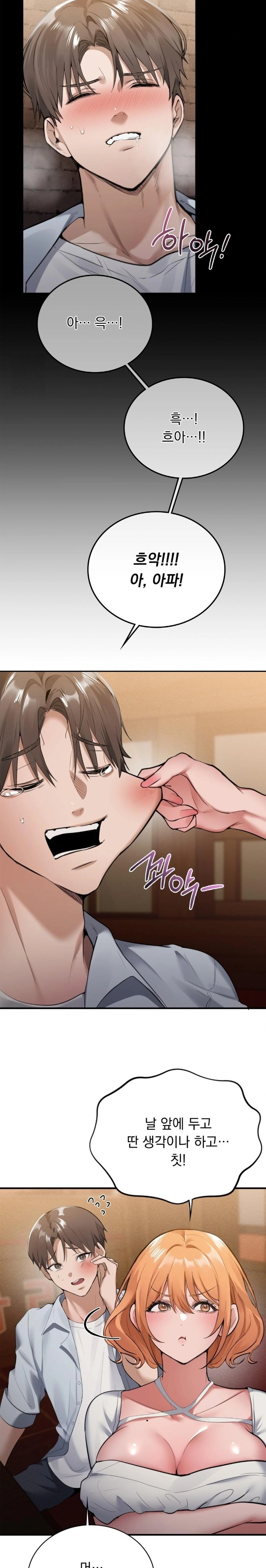 PC Room Girl Raw Chapter 1 Page 35
