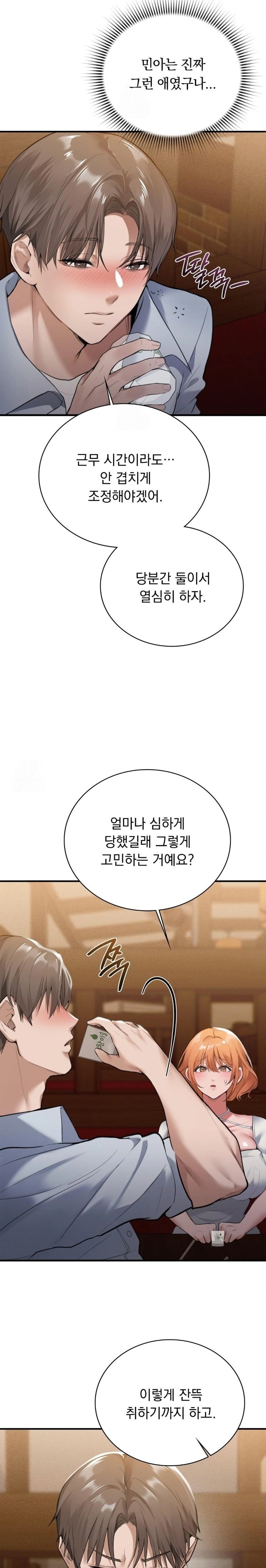 PC Room Girl Raw Chapter 1 Page 37