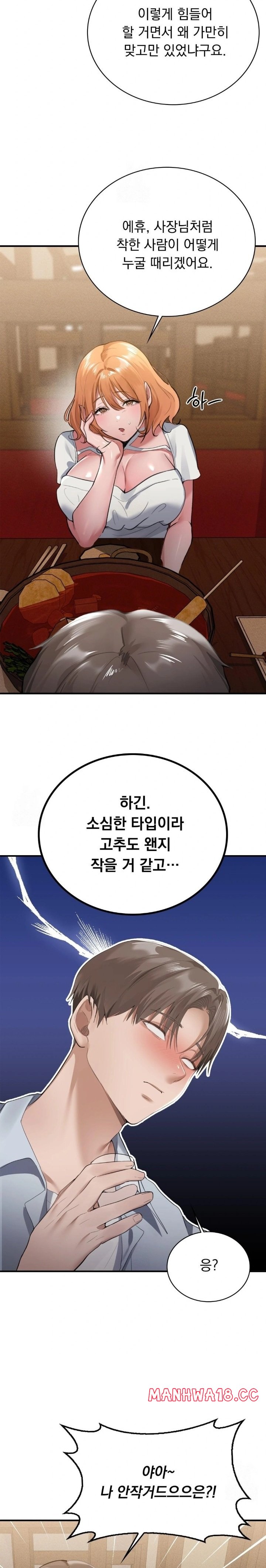 PC Room Girl Raw Chapter 1 Page 39