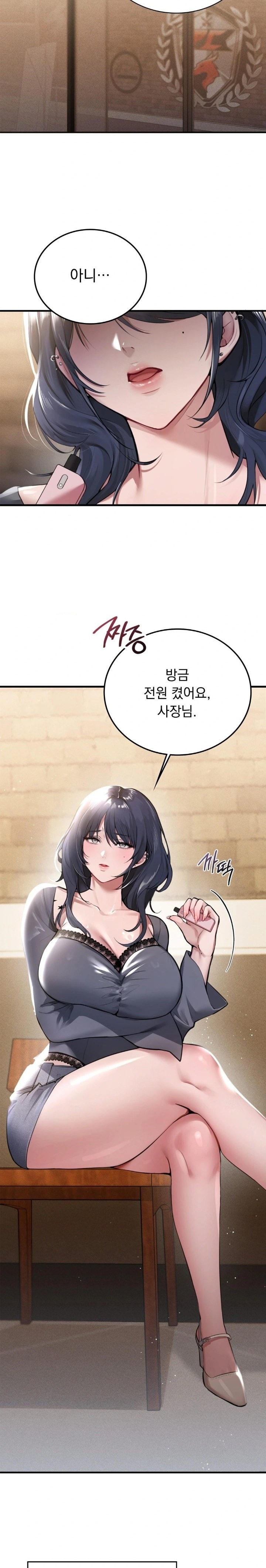 PC Room Girl Raw Chapter 1 Page 4