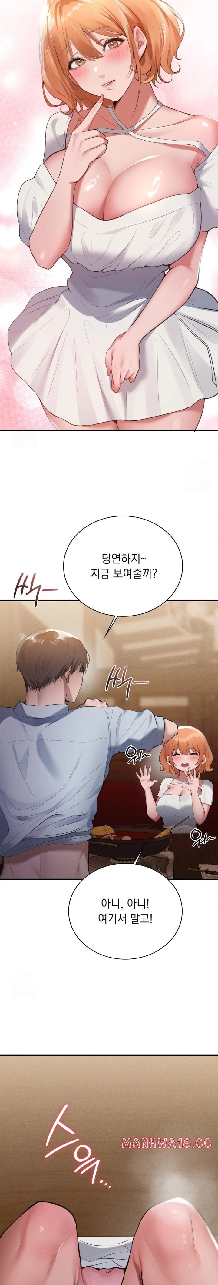 PC Room Girl Raw Chapter 1 Page 41