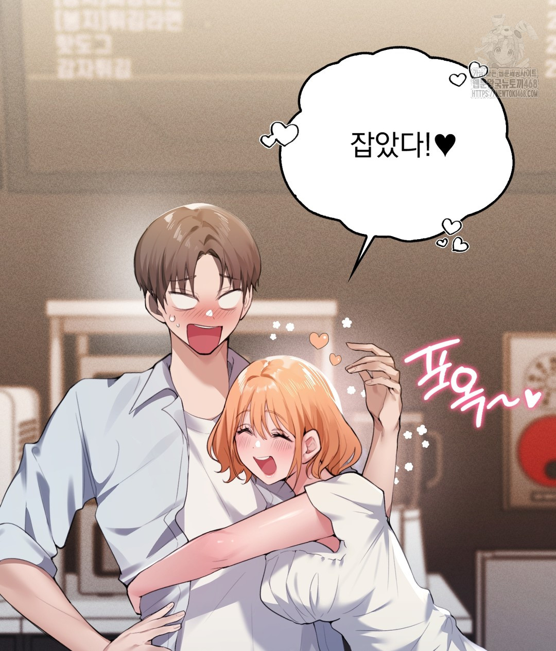 PC Room Girl Raw Chapter 1 Page 47