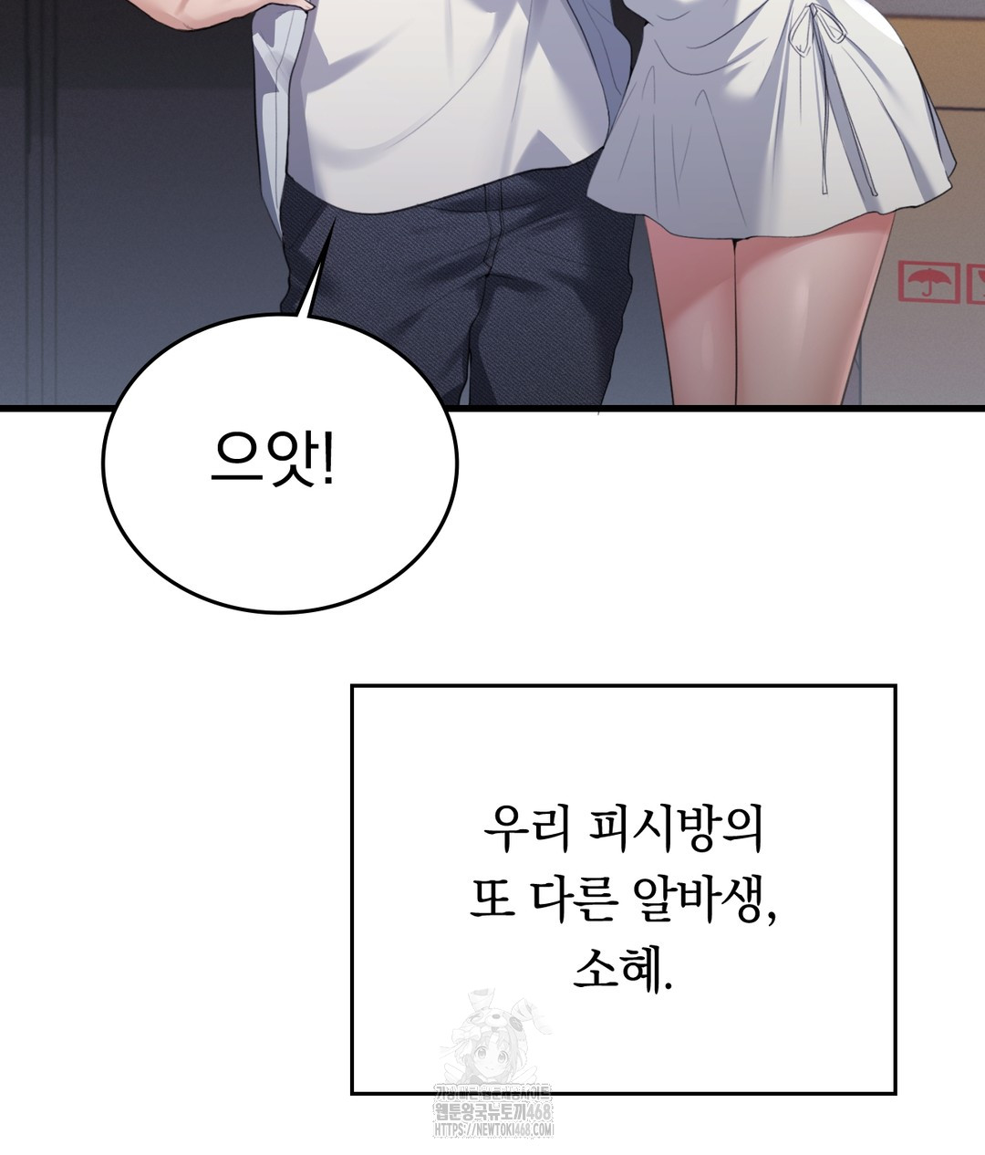 PC Room Girl Raw Chapter 1 Page 48