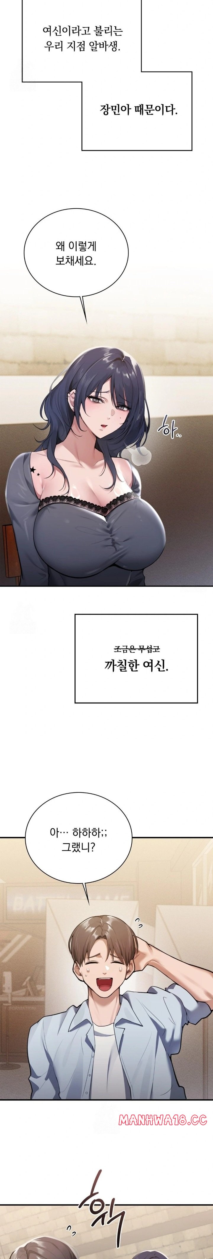 PC Room Girl Raw Chapter 1 Page 5