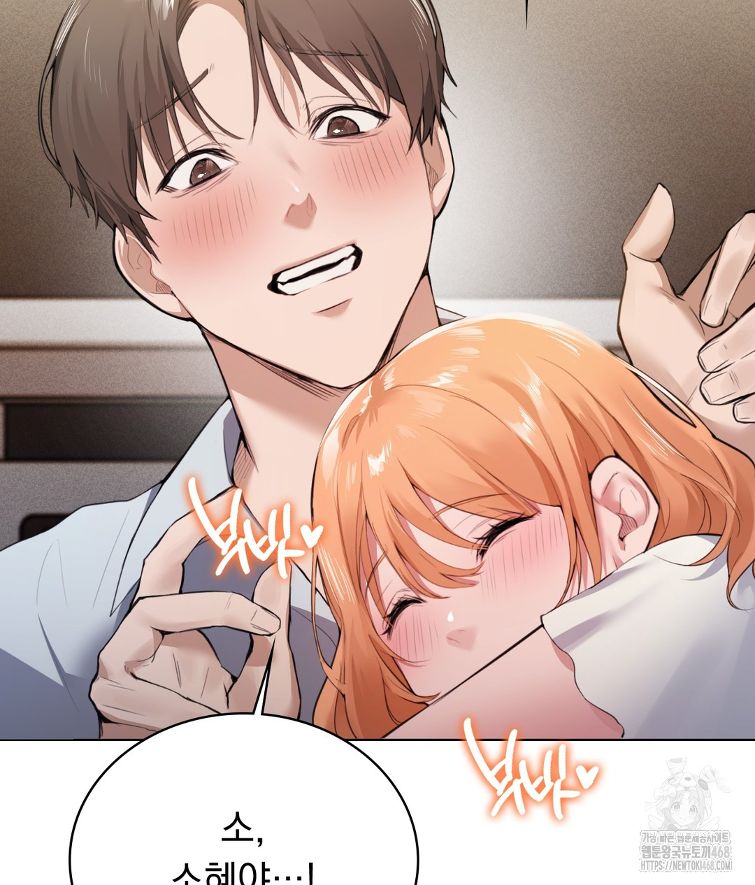 PC Room Girl Raw Chapter 1 Page 50