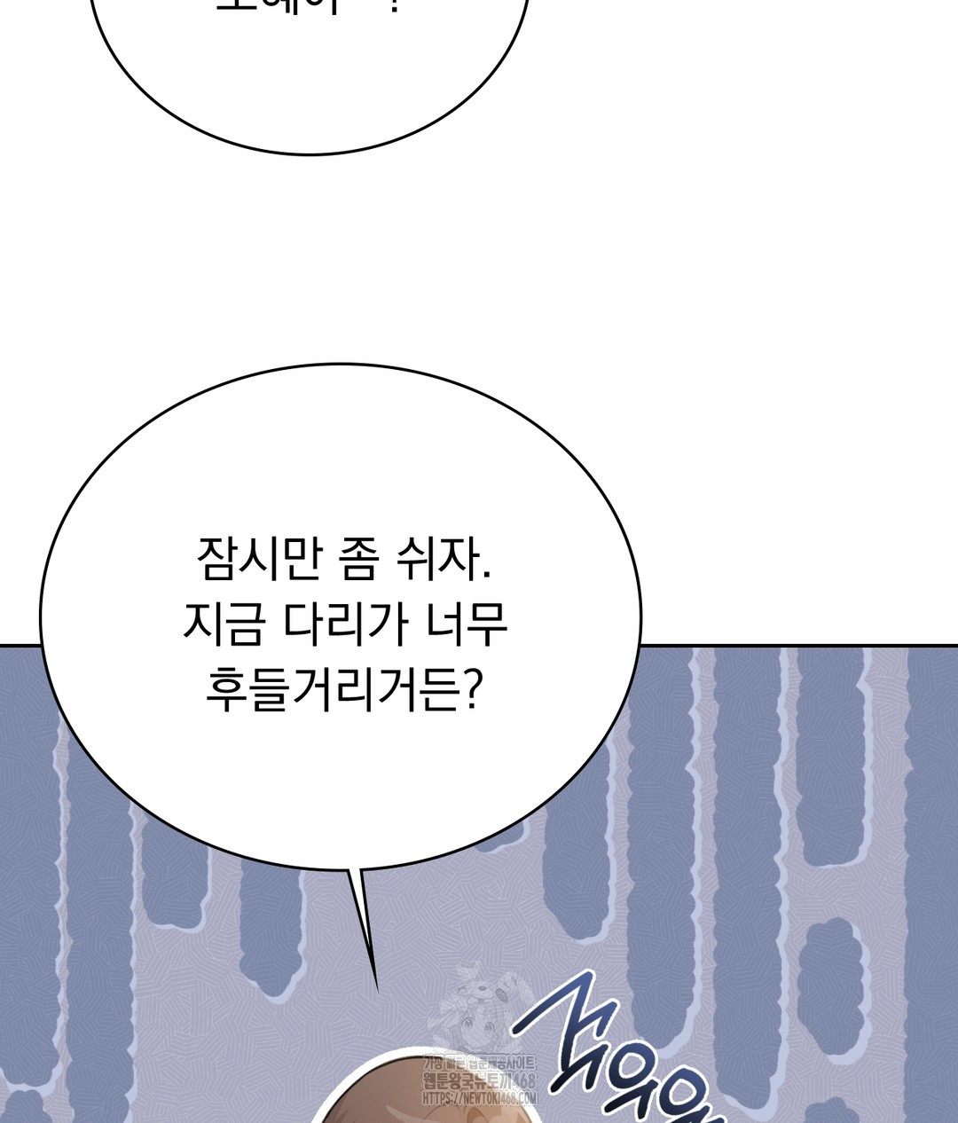 PC Room Girl Raw Chapter 1 Page 51
