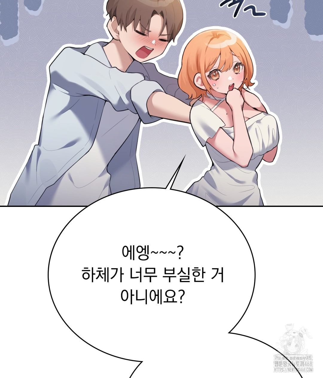 PC Room Girl Raw Chapter 1 Page 52