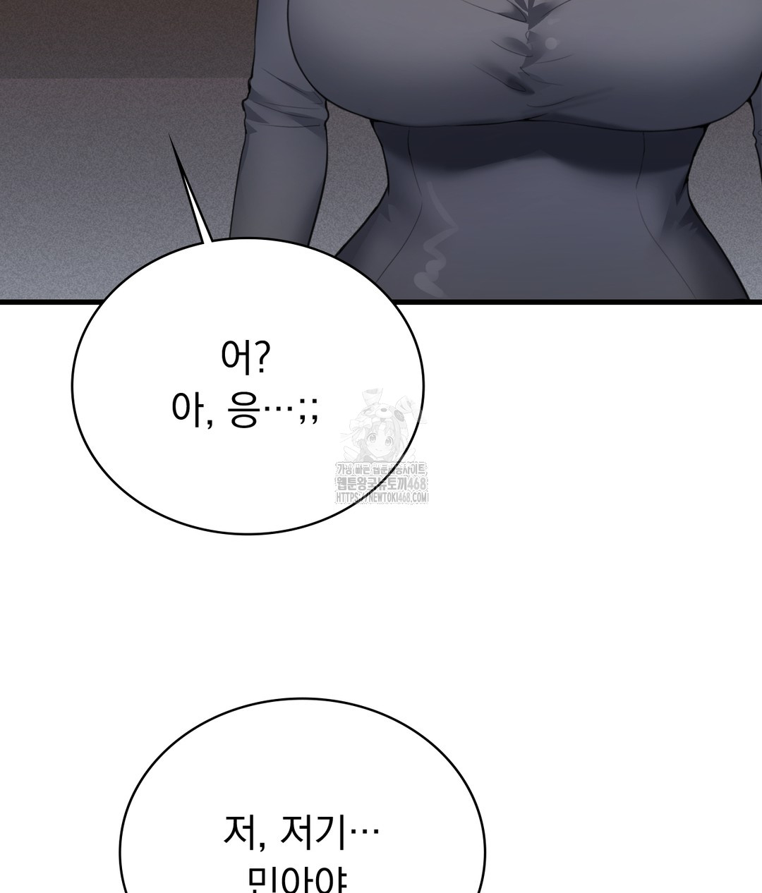 PC Room Girl Raw Chapter 1 Page 58