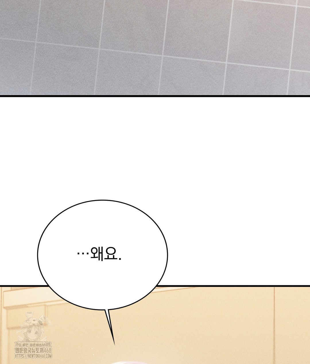 PC Room Girl Raw Chapter 1 Page 60